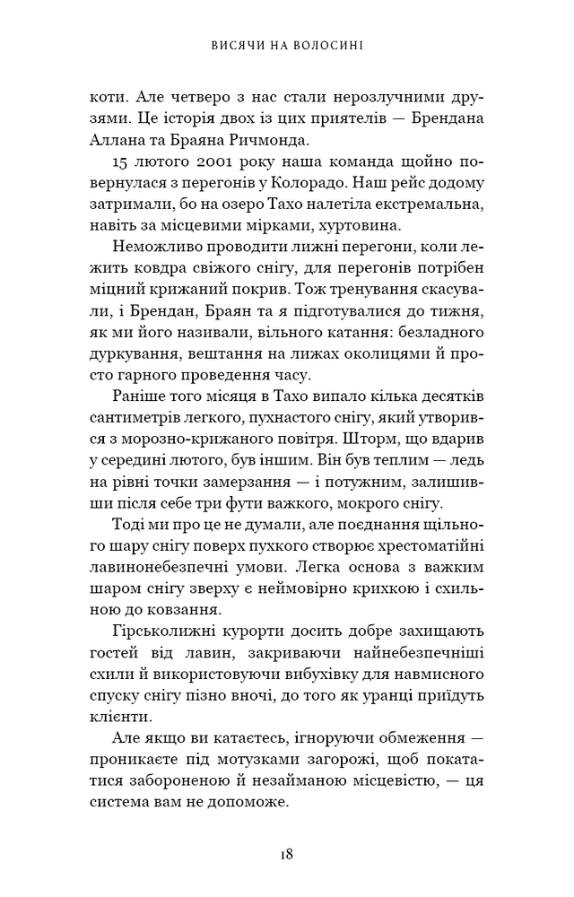 Книга Усе як завжди. Використовуйте те, що ніколи не змінюється - Морґан Гаусел. Фото 16