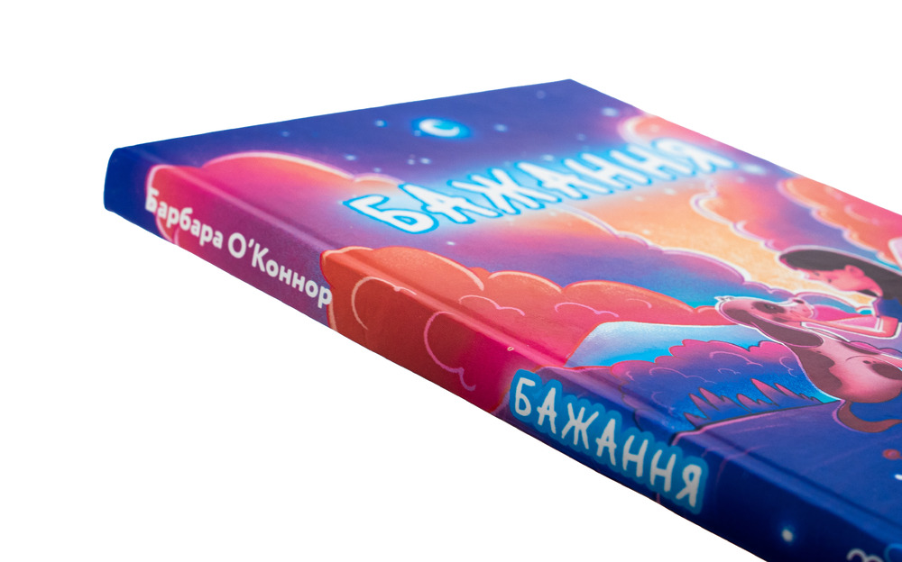 Книга Бажання - Барбара О'Коннор. Фото 4