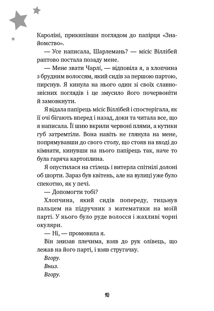 Книга Бажання - Барбара О'Коннор. Фото 10