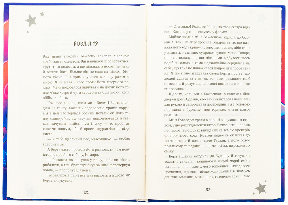 Книга Бажання - Барбара О'Коннор. Фото 5