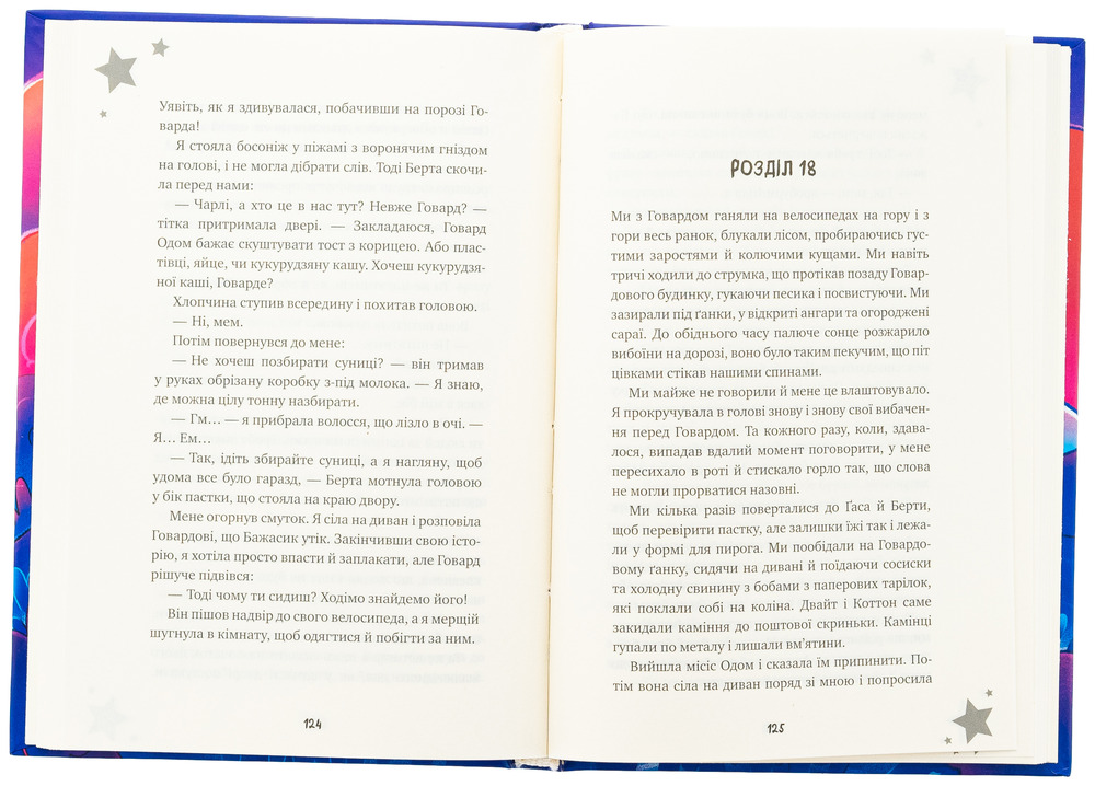 Книга Бажання - Барбара О'Коннор. Фото 6