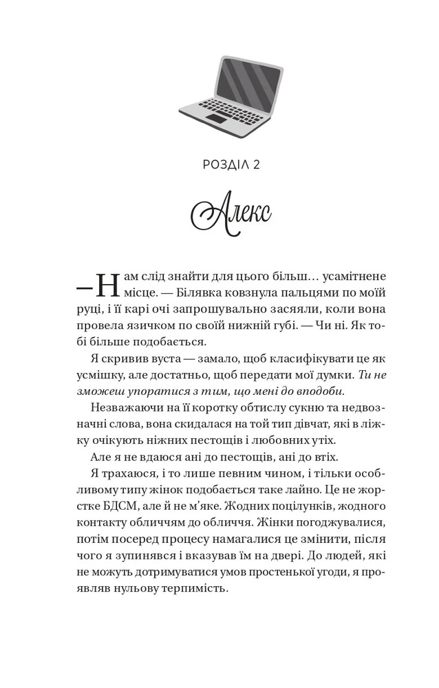 Книга Twisted. Кохання. Книга 1 - Ана Хван (із кольоровим зрізом). Фото 20