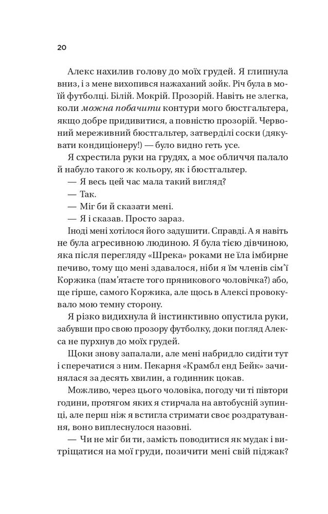 Книга Twisted. Кохання. Книга 1 - Ана Хван (із кольоровим зрізом). Фото 16