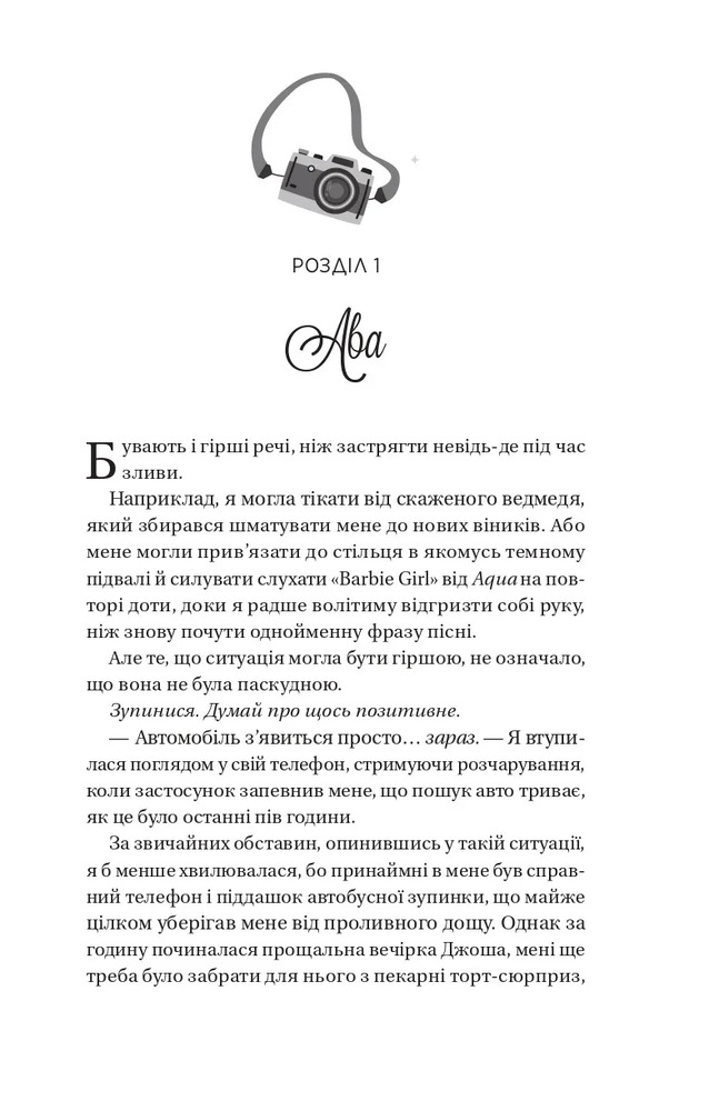 Книга Twisted. Кохання. Книга 1 - Ана Хван (із кольоровим зрізом). Фото 5