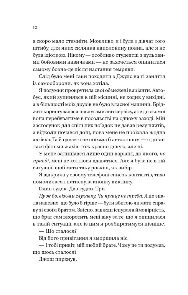 Книга Twisted. Кохання. Книга 1 - Ана Хван (із кольоровим зрізом). Фото 6