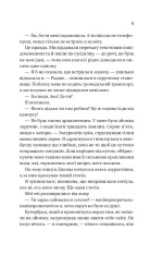 Книга Twisted. Кохання. Книга 1 - Ана Хван (із кольоровим зрізом). Фото 7