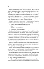 Книга Twisted. Кохання. Книга 1 - Ана Хван (із кольоровим зрізом). Фото 16