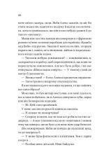 Книга Twisted. Кохання. Книга 1 - Ана Хван (із кольоровим зрізом). Фото 18
