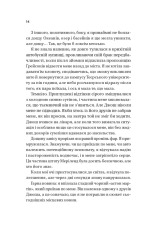 Книга Twisted. Кохання. Книга 1 - Ана Хван (із кольоровим зрізом). Фото 10