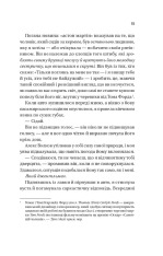 Книга Twisted. Кохання. Книга 1 - Ана Хван (із кольоровим зрізом). Фото 11