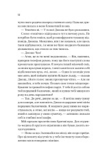 Книга Twisted. Кохання. Книга 1 - Ана Хван (із кольоровим зрізом). Фото 8