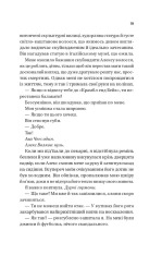 Книга Twisted. Кохання. Книга 1 - Ана Хван (із кольоровим зрізом). Фото 15