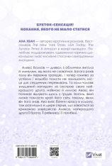 Книга Twisted. Кохання. Книга 1 - Ана Хван (із кольоровим зрізом). Фото 4