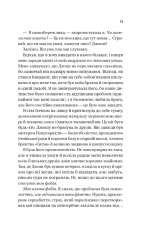 Книга Twisted. Кохання. Книга 1 - Ана Хван (із кольоровим зрізом). Фото 9