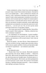 Книга Зіткнення - Бал Кабра. Фото 5