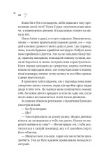 Книга Зіткнення - Бал Кабра. Фото 14