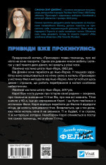 Книга Мотель «Присмерк» - Сімона Сент-Джеймс. Фото 2