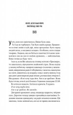 Книга Мотель «Присмерк» - Сімона Сент-Джеймс. Фото 3
