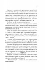 Книга Мотель «Присмерк» - Сімона Сент-Джеймс. Фото 7