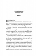 Книга Мотель «Присмерк» - Сімона Сент-Джеймс. Фото 13