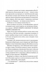 Книга Мотель «Присмерк» - Сімона Сент-Джеймс. Фото 6