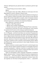 Книга Соловей - Крістін Генна. Фото 16