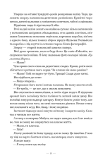 Книга Соловей - Крістін Генна. Фото 10