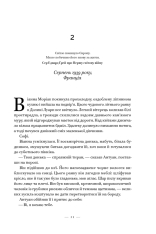 Книга Соловей - Крістін Генна. Фото 12