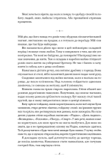 Книга Соловей - Крістін Генна. Фото 9