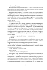 Книга Соловей - Крістін Генна. Фото 13