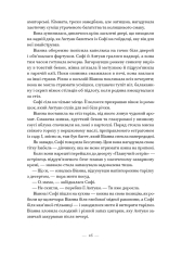 Книга Соловей - Крістін Генна. Фото 17
