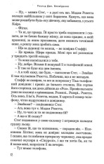 Книга Коняка Фокслі та інші дорослі оповідання - Рояльд Дал. Фото 16