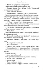 Книга Коняка Фокслі та інші дорослі оповідання - Рояльд Дал. Фото 15