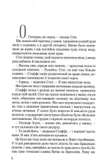 Книга Коняка Фокслі та інші дорослі оповідання - Рояльд Дал. Фото 10