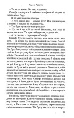 Книга Коняка Фокслі та інші дорослі оповідання - Рояльд Дал. Фото 17