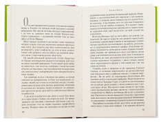 Книга Коняка Фокслі та інші дорослі оповідання - Рояльд Дал. Фото 6