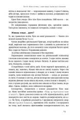 Книга Чудовий ранок. Як не проспати життя - Гел Елрод. Фото 8