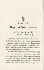 Книга Робот під прикриттям. Мій перший рік серед людей - Девід Едмондс. Фото 7