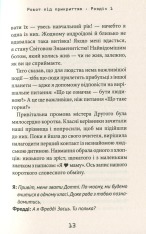 Книга Робот під прикриттям. Мій перший рік серед людей - Девід Едмондс. Фото 14