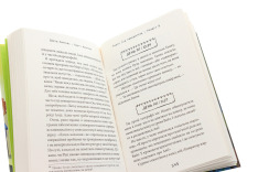 Книга Робот під прикриттям. Мій перший рік серед людей - Девід Едмондс. Фото 6