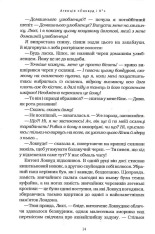 Книга Агенція "Локвуд і Ко". Порожня могила. Книга 5 - Джонатан Страуд. Фото 7