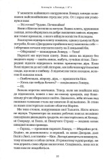 Книга Агенція "Локвуд і Ко". Порожня могила. Книга 5 - Джонатан Страуд. Фото 13