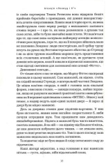 Книга Агенція "Локвуд і Ко". Порожня могила. Книга 5 - Джонатан Страуд. Фото 9