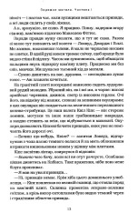 Книга Агенція "Локвуд і Ко". Порожня могила. Книга 5 - Джонатан Страуд. Фото 6