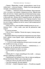 Книга Агенція "Локвуд і Ко". Порожня могила. Книга 5 - Джонатан Страуд. Фото 10