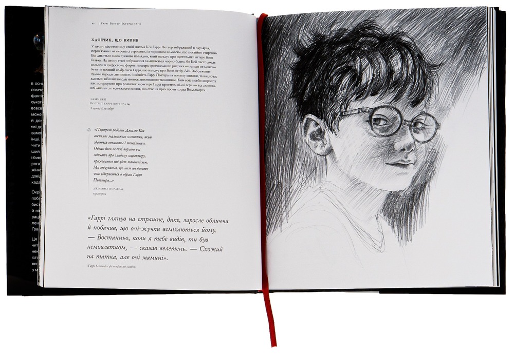 Книга Гаррі Поттер. Історія магії. Велике ілюстроване видання - Джоан Ролінґ. Фото 8
