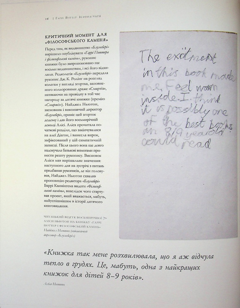 Книга Гаррі Поттер. Історія магії. Велике ілюстроване видання - Джоан Ролінґ. Фото 17