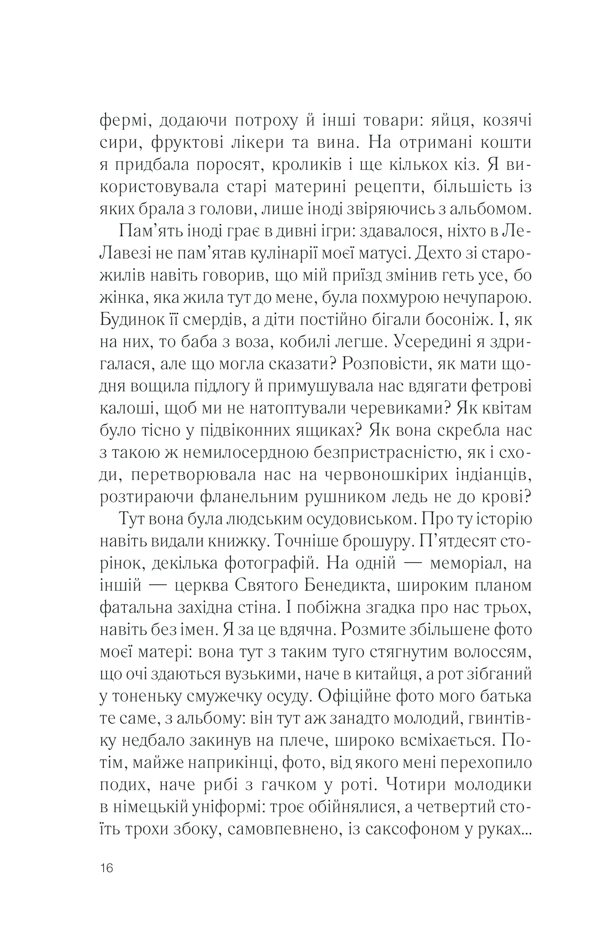 Книга П’ять четвертинок апельсина - Джоан Гарріс. Фото 16