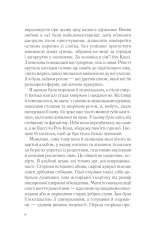 Книга П’ять четвертинок апельсина - Джоан Гарріс. Фото 6