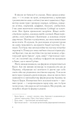 Книга П’ять четвертинок апельсина - Джоан Гарріс. Фото 8